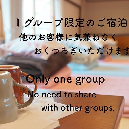 Guesthouse Arakura Фуджийошида Екстериор снимка